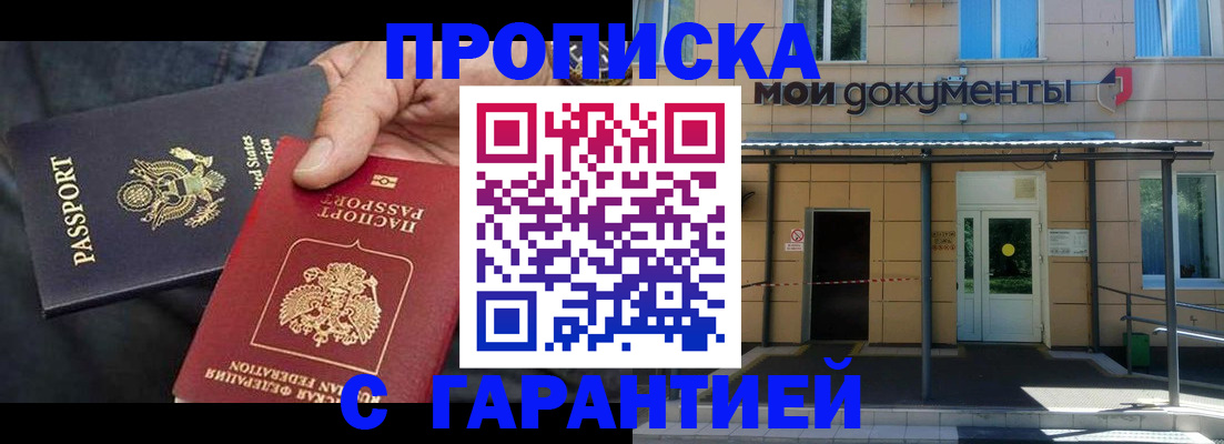 временная регистрация поиск в Кировграде