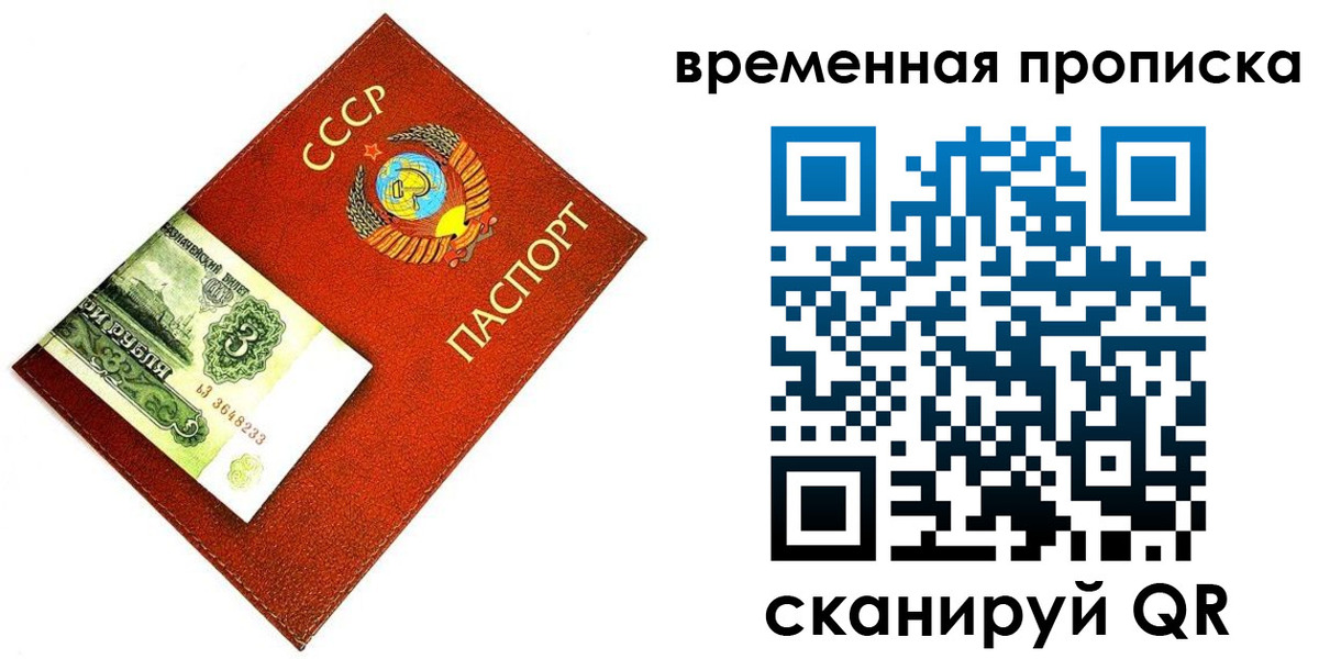 временная регистрация недорого в Кировграде