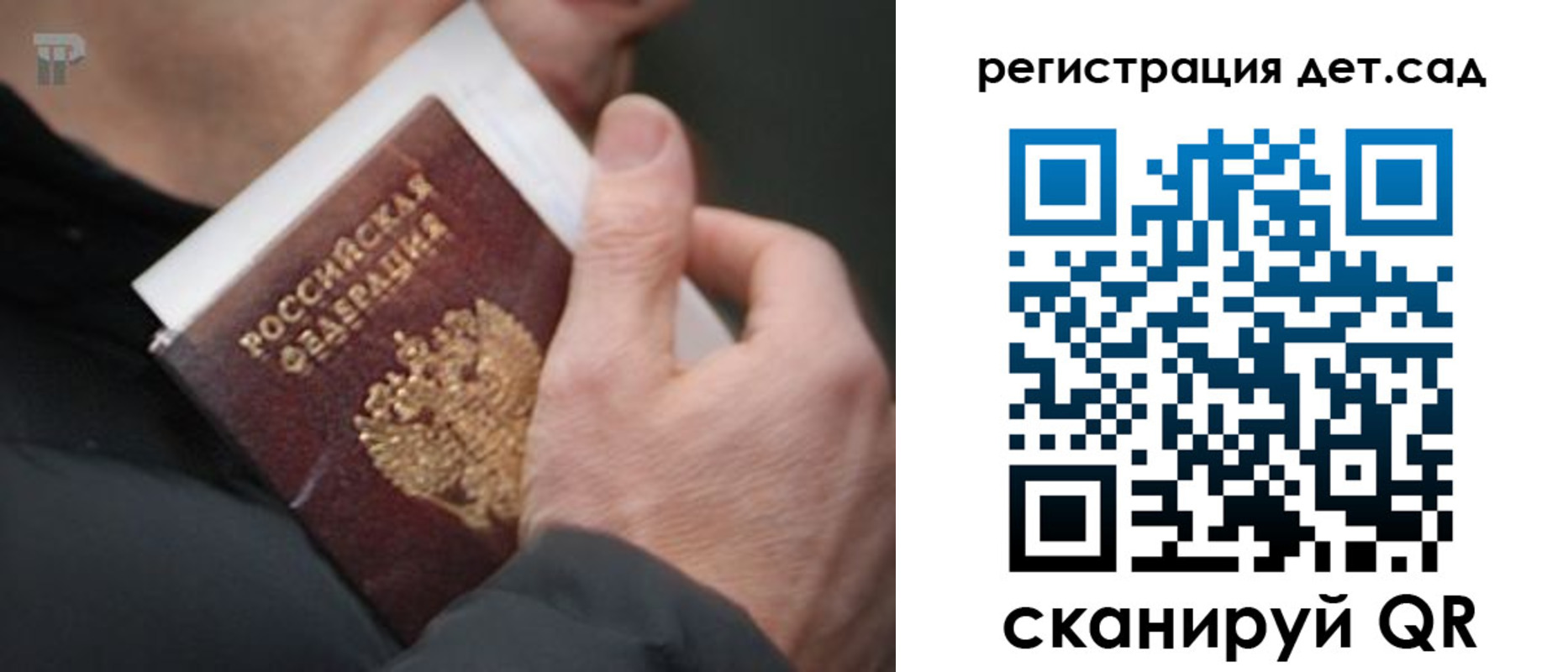 временная регистрация недорого в Кировграде