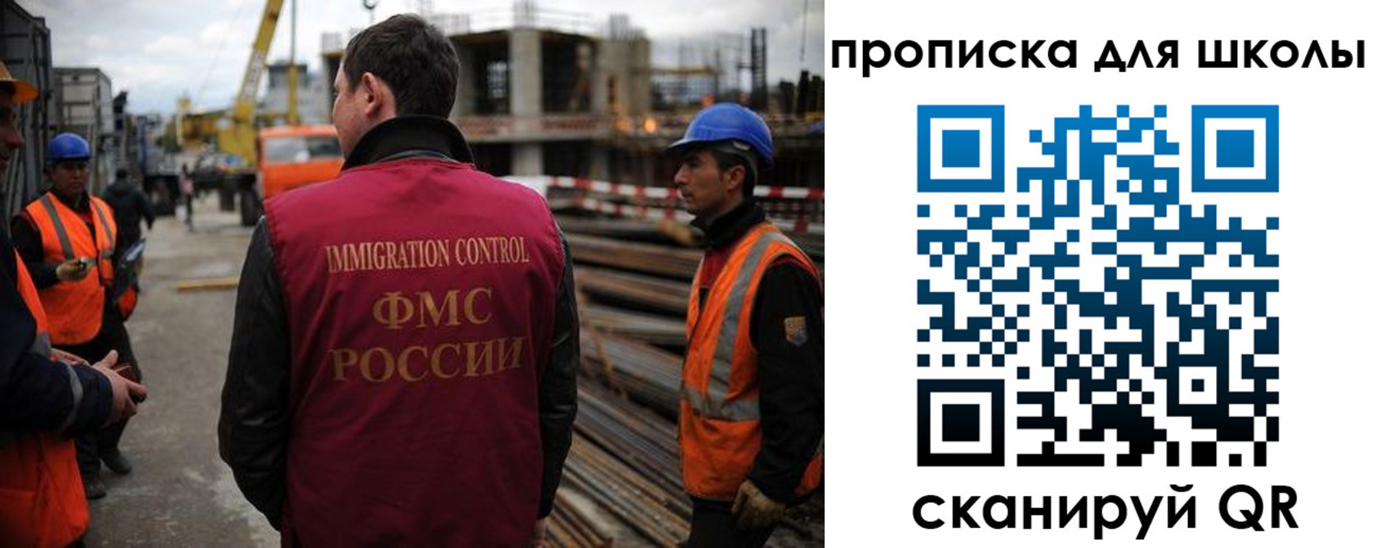 прописка для школы в Кировграде