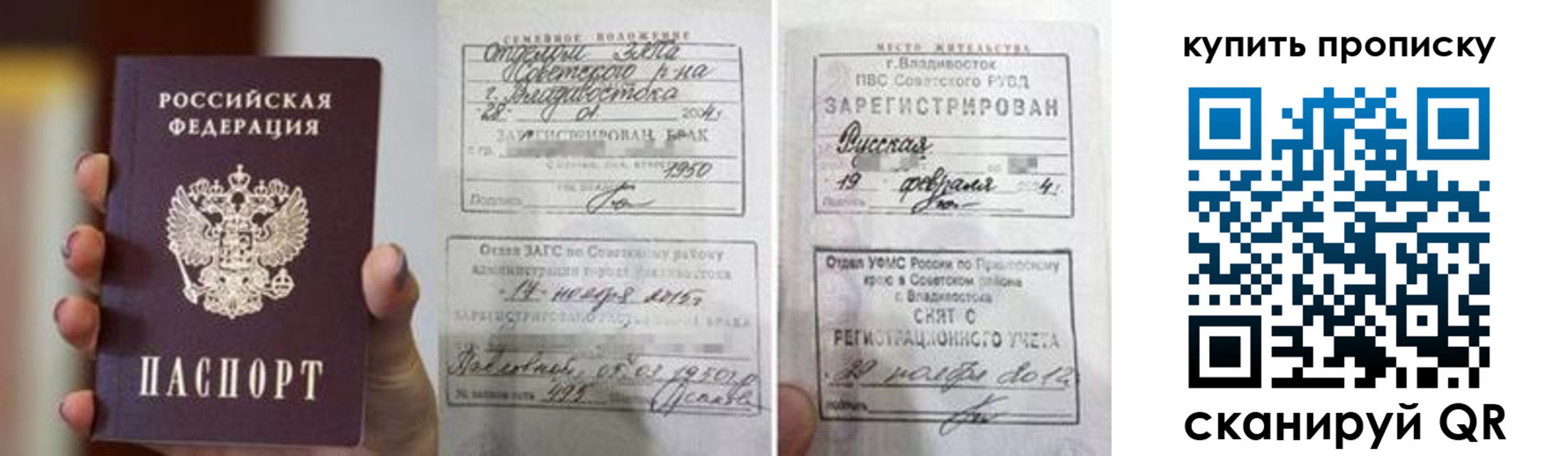 прописка в Кировграде