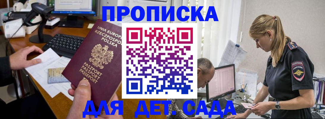 временная регистрация купить в Кировграде