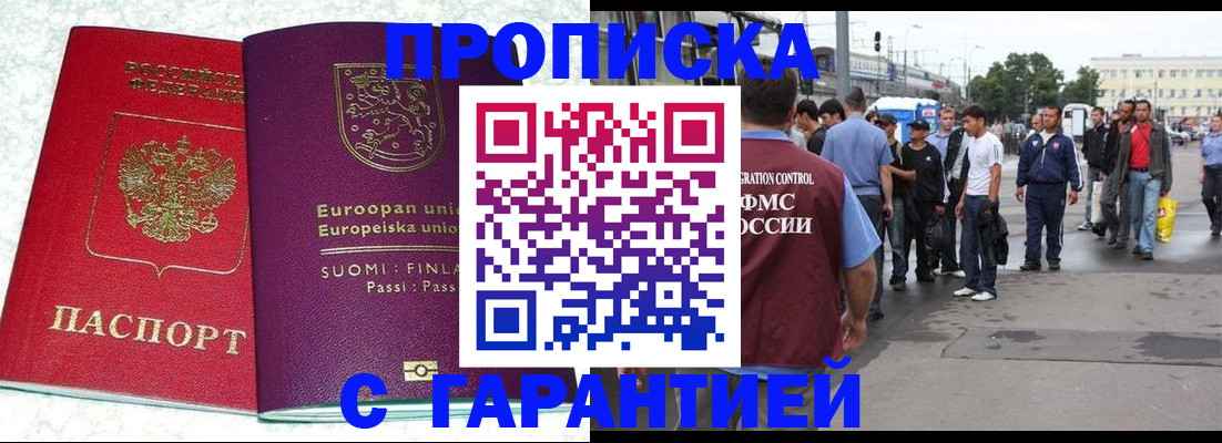 временная регистрация в Кировграде