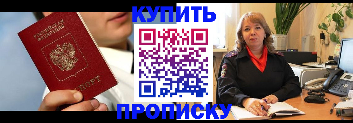 временная регистрация 2025 в Кировграде