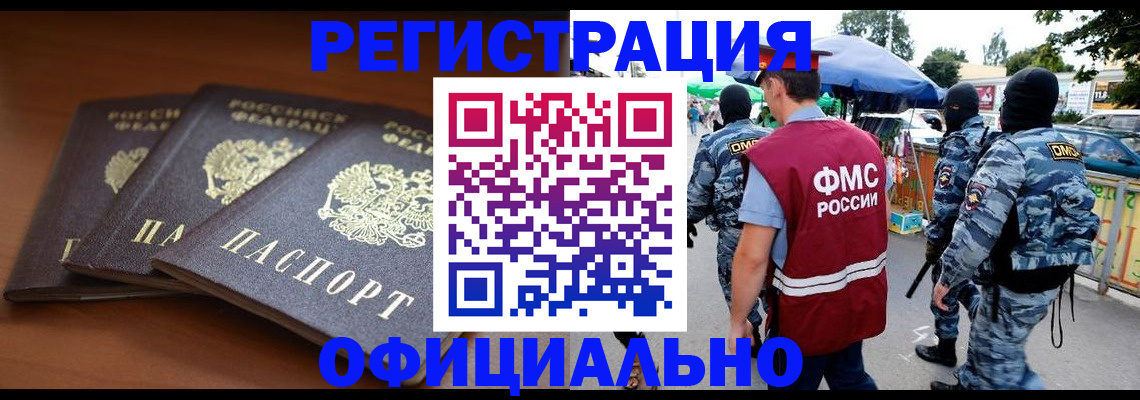 прописка поиск в Кировграде