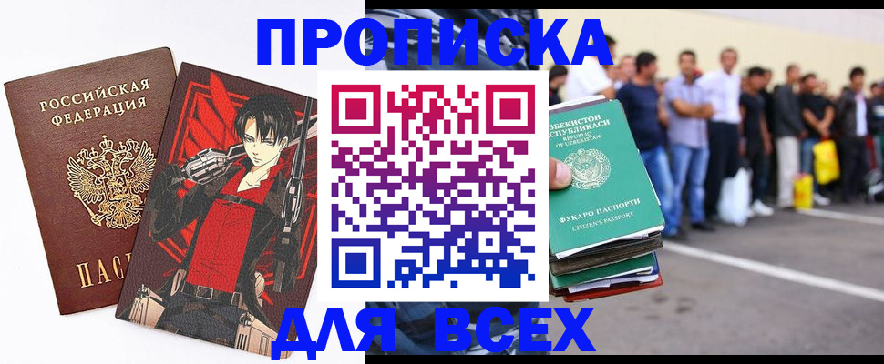 временная регистрация недорого в Кировграде