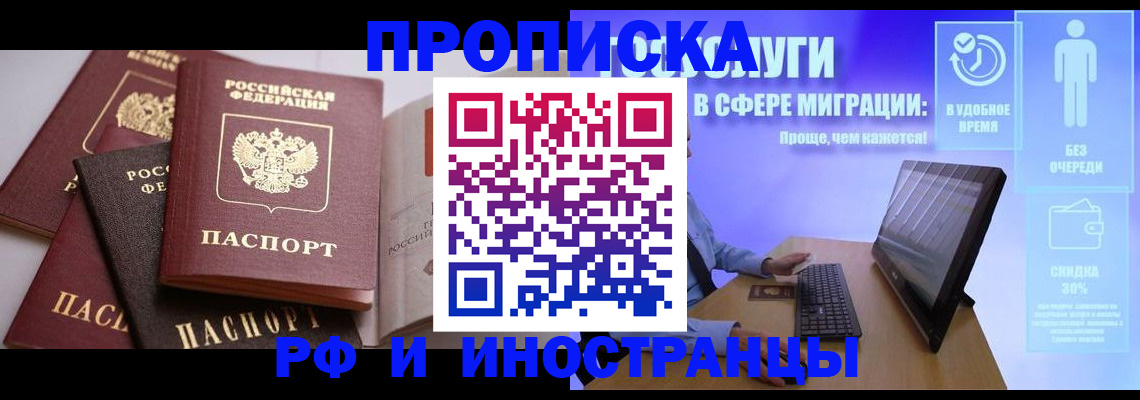 прописка для военкомата в Кировграде