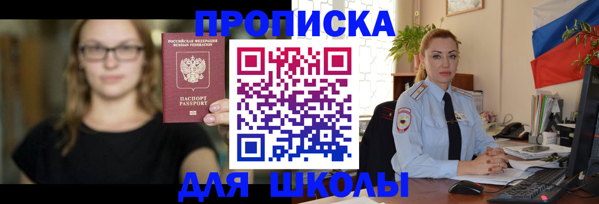 прописка поиск в Кировграде