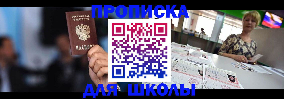 временная регистрация для всех в Кировграде