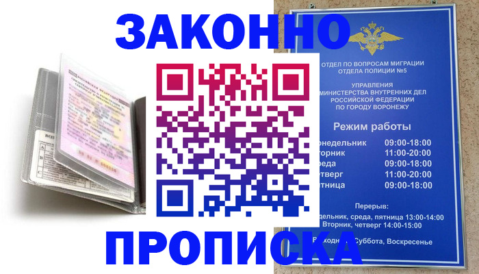 прописка регистрация в Кировграде
