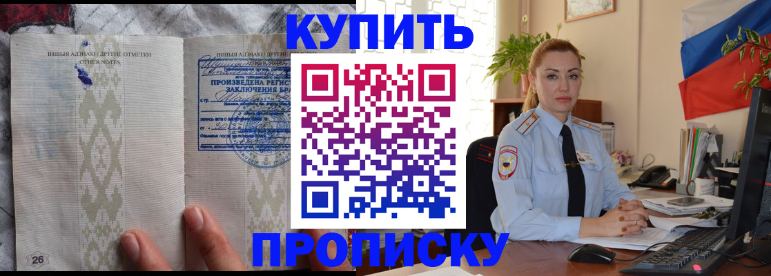 прописка поиск в Кировграде