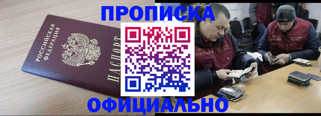 прописка паспорт в Кировграде